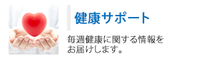 院長のつぶやき